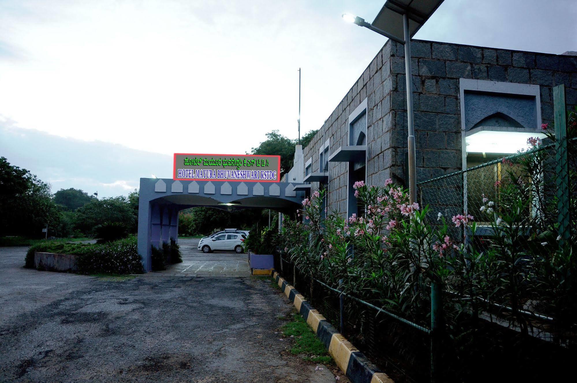 Kstdc Hotel Mayura Bhuvaneshwari Kamalapur هامبي المظهر الخارجي الصورة